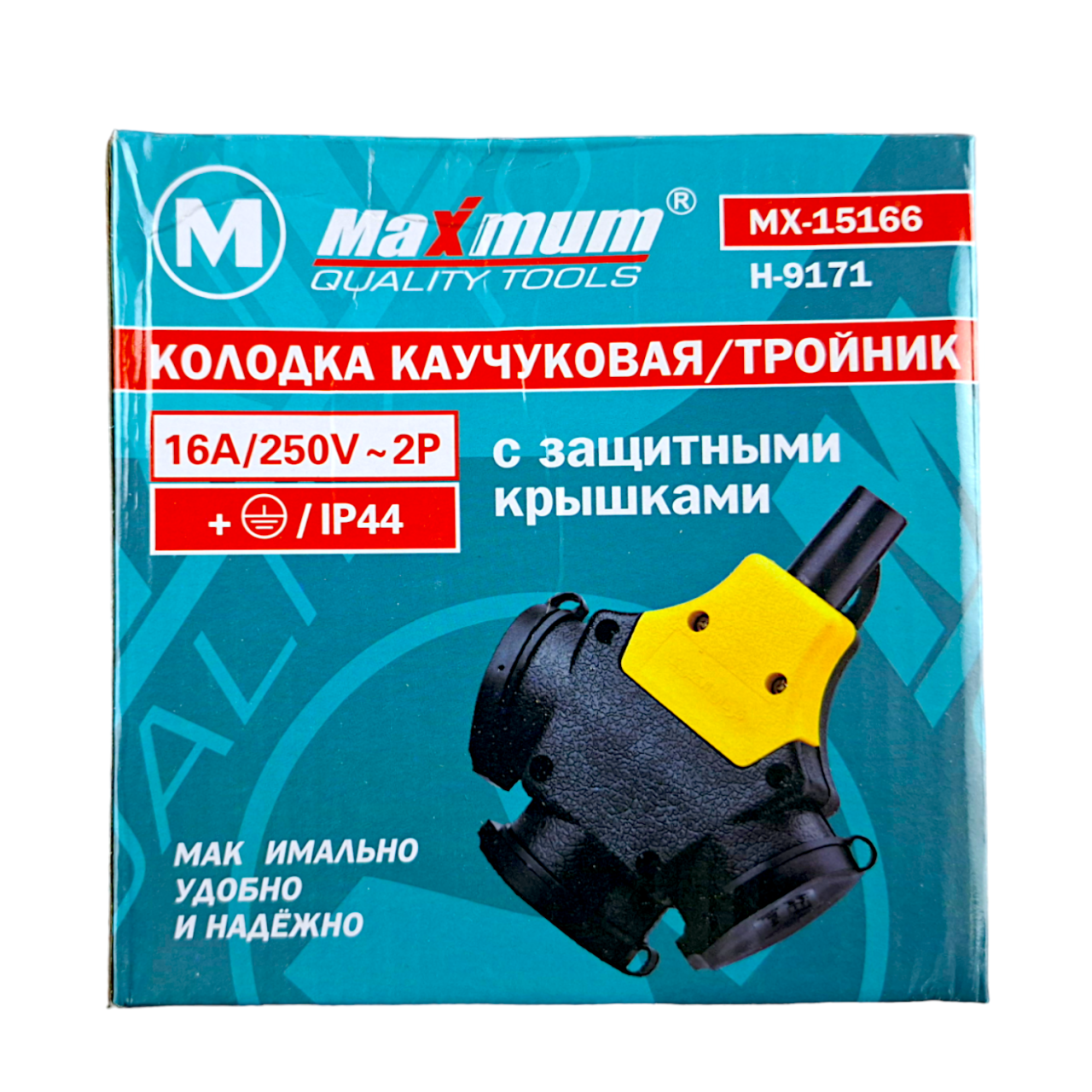 Колодка каучуковая на 3 розетки с защитными крышками, 16A/250V, IP 44,"MAXIMUM" MX 15166 оптом