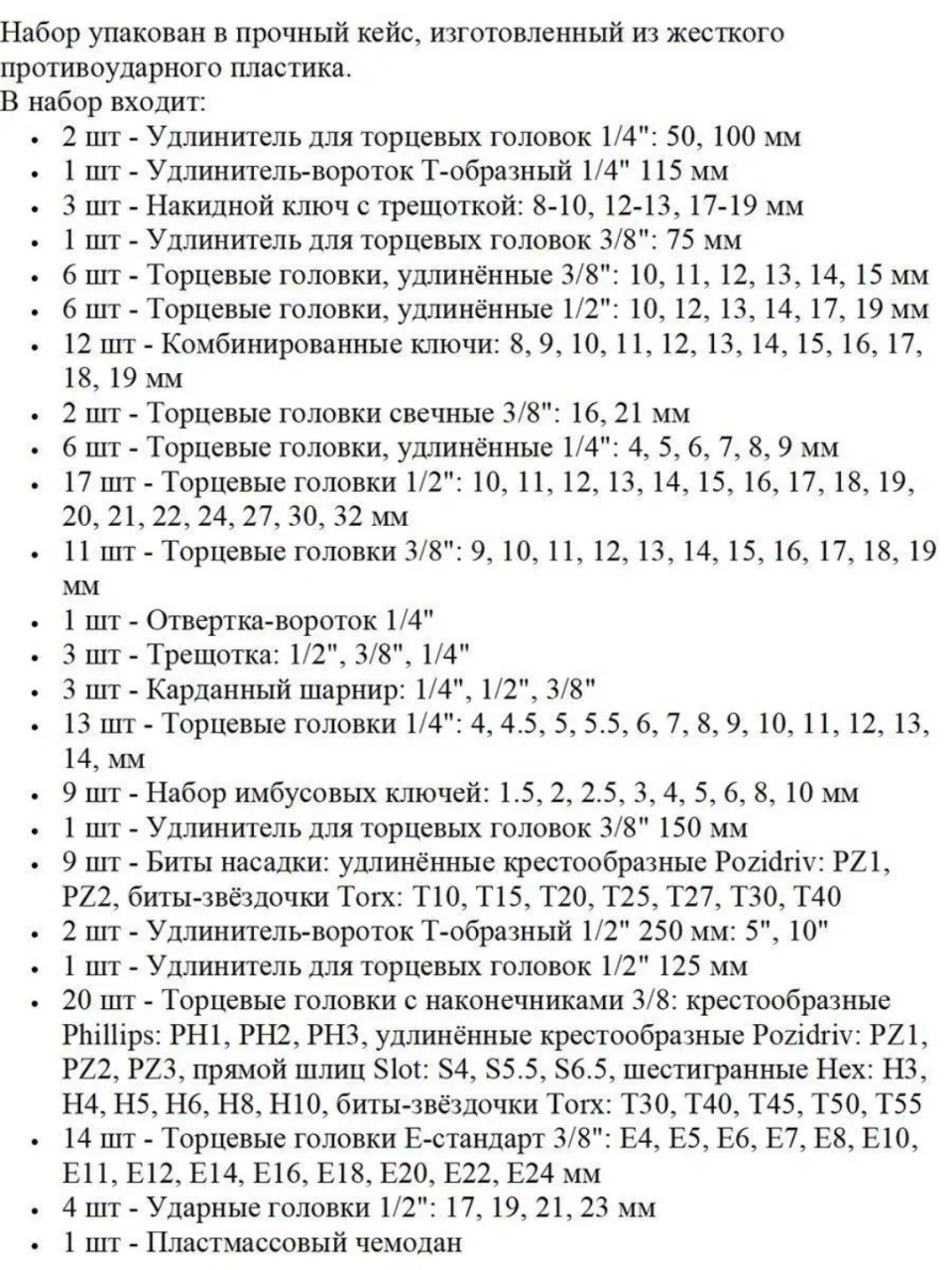 Набор инструментов для автомобиля 150 предметов CRV сталь  оптом