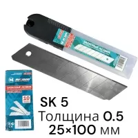 Лезвия для ножа SK5  25×100 мм, толщина 0.5, 10 шт., "Maximum" MX 10284 (3378)